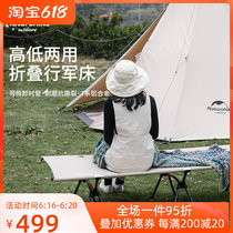 Naturehike Norwegian Guest Ultra Light Field Folding Bed Portable Single Aluminum Alloy Row Army Bed Outdoor Camping Bed