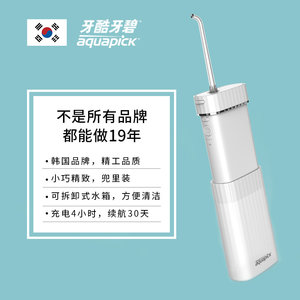 牙酷牙碧便携式冲牙器家用水牙线正畸专用口腔清洁牙齿洗牙神器