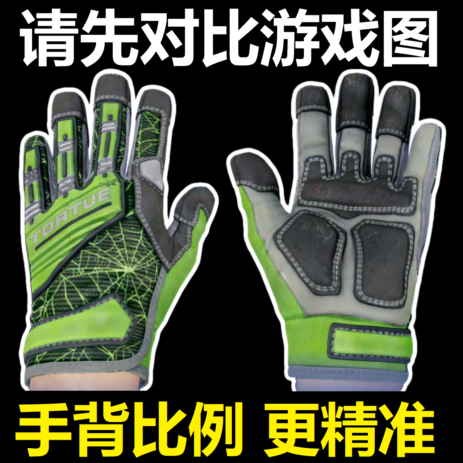 CSGO周边翠绿之网专业手套刀游戏实物皮肤饰品CS2摩托车骑行cos - 图0