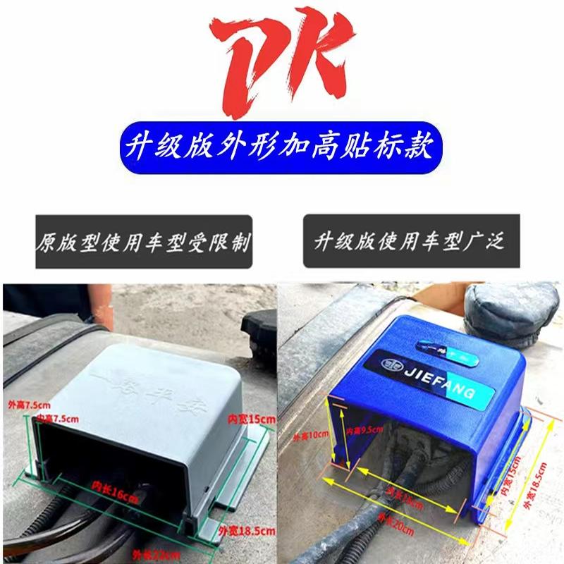 货车油箱油浮子保护罩油浮保护壳加厚解放欧曼德龙汕德卡豪沃通用 - 图2