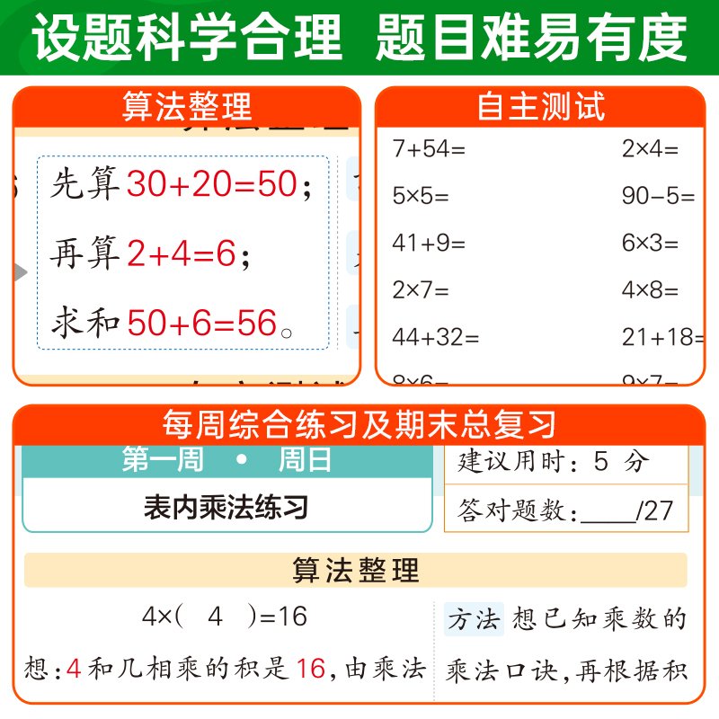 数学青岛版2024版小学天天计算数学天天默写语文人教版一二三四五六年级下册上册口算默写练字同步练习专项训练速算pass绿卡天天练