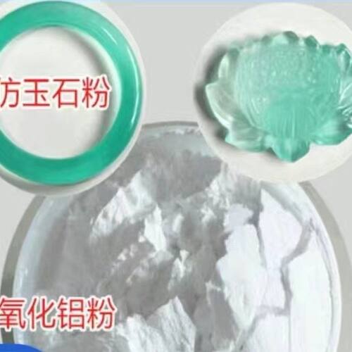 15A特种氢氧化铝粉（玛瑙粉）仿玉石工艺品辅料（40KG/袋） - 图3