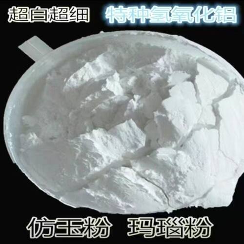 15A特种氢氧化铝粉（玛瑙粉）仿玉石工艺品辅料（40KG/袋） - 图0