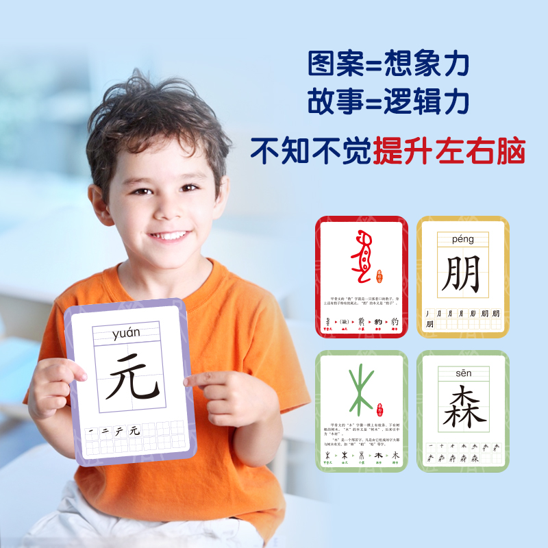 甲骨学堂：字源识字卡（300张卡片）儿童早教识字卡幼儿园启蒙认字卡识图认知宝宝识字卡片一年级识字卡全套儿童看图识字卡正版-图0