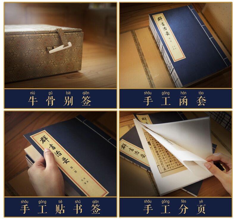 【黄梨花木盒】群书治要校订本(全套20册)全本无删节繁体竖排宣纸线装珍藏版古代政治军事史书国学经典书籍群书治要团结出版社-图2