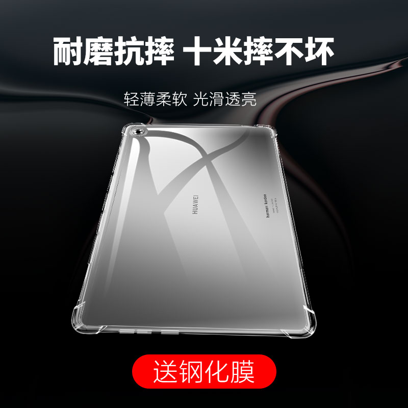 适用于2021华为matepadpro娱乐平板电脑外壳12.6英寸WGR-W09麒麟9000E鸿蒙HarmonyOS八核OLED透明防摔保护套 - 图0