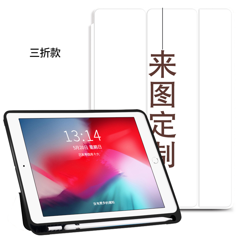 苹果iPadmini5定制保护套7.9英寸带笔槽a1432个性定制1538平板外壳mini4代1489企业logo订制mini3老款iPai1/2 - 图0