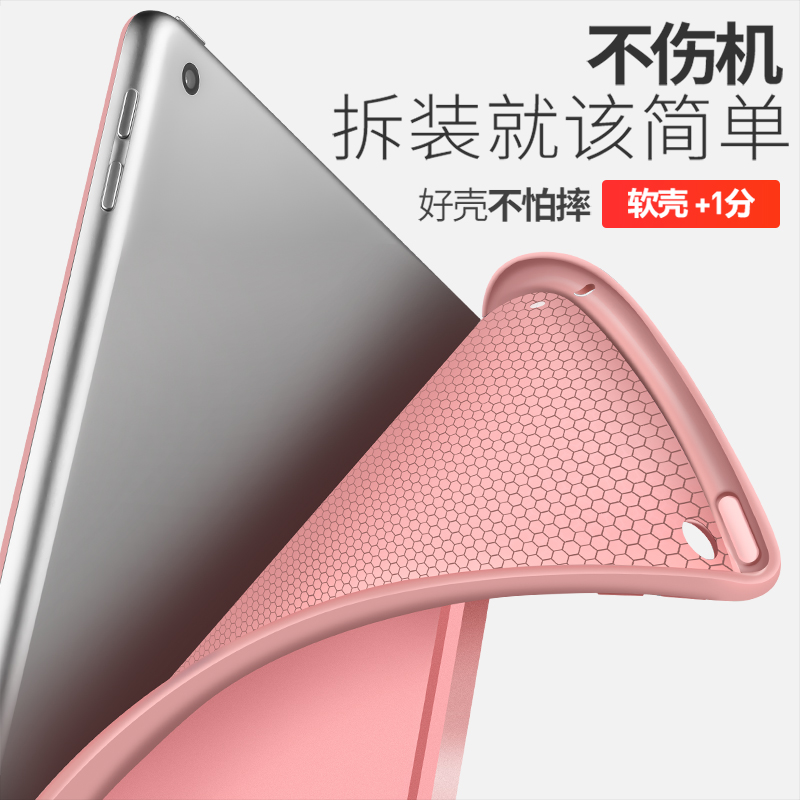 ipad mini5保护套mimi4外套mini2皮套ipod苹果3平板电脑a1432迷你1硅胶软壳2133全包边轻薄网红款A1489 A1490 - 图2