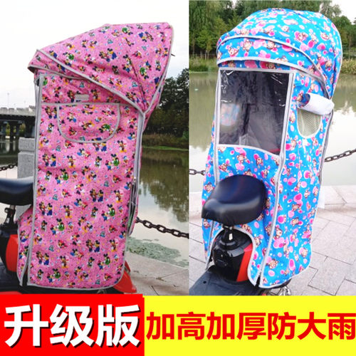加大加厚秋冬自行车电瓶电动车防雨防风保暖儿童座椅雨棚座篷棉棚 - 图1