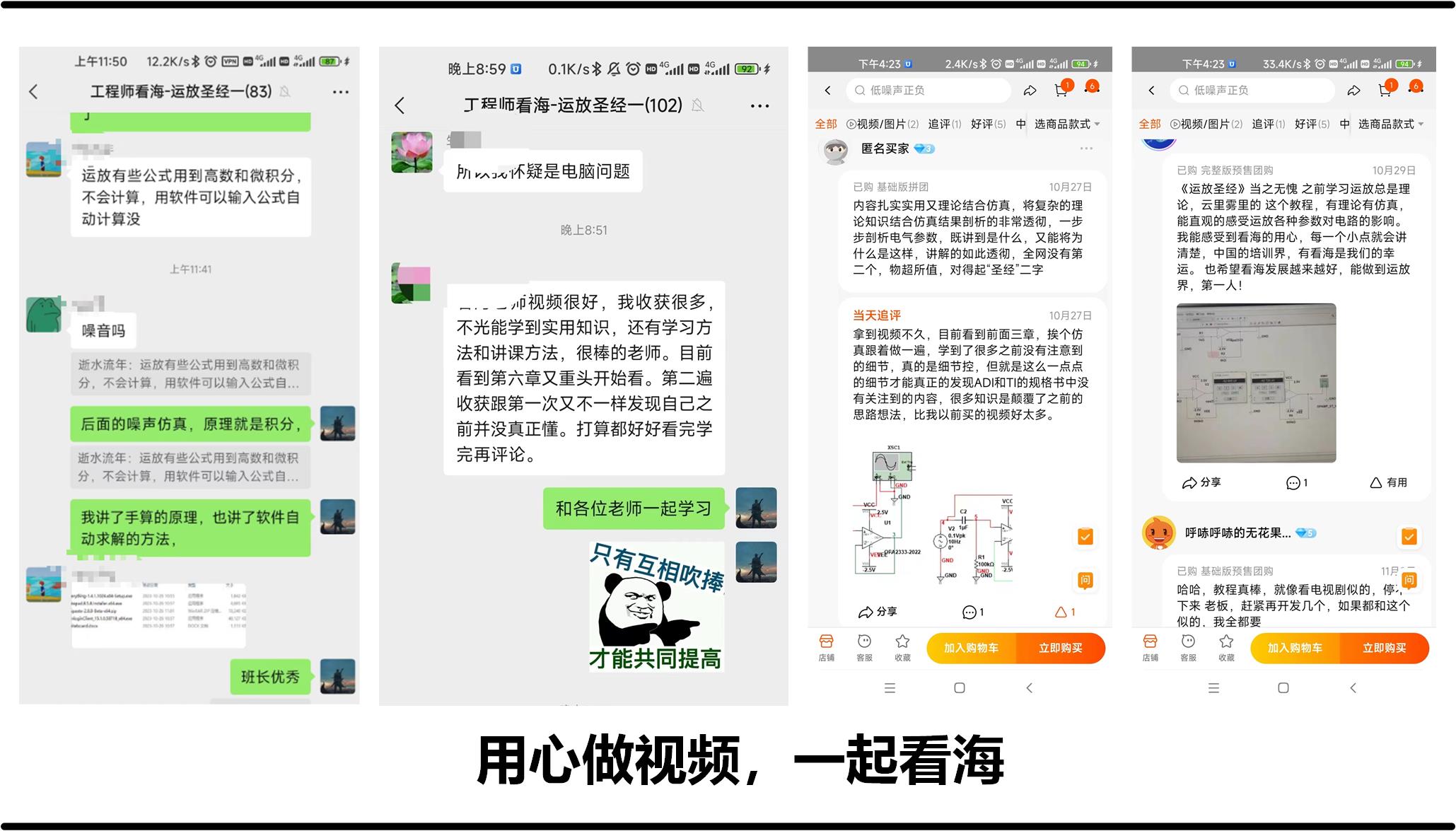 运放秘籍第一部_运算放大器Multisim仿真课程_工程师看海运放教程-图1