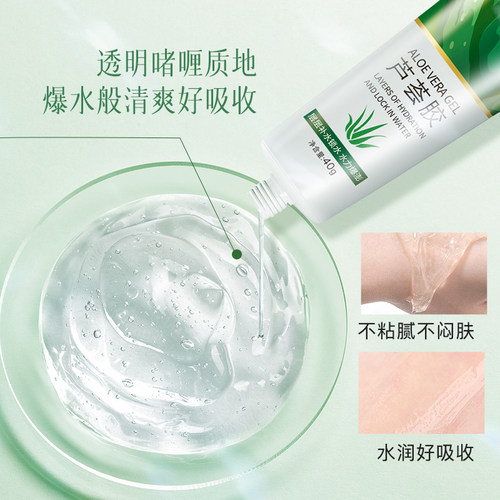 军献芦荟胶正品官方旗舰店补水保湿晒后修复凝胶清爽护肤男女专用 - 图3