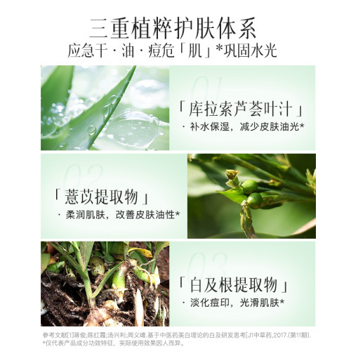 军献芦荟胶正品官方旗舰店补水保湿晒后修复凝胶清爽护肤男女专用 - 图2