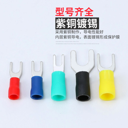 接线端子SV1/2/3-4/5/6/8叉形Y/U型冷压线头鼻子绝缘欧式国标紫铜 - 图2