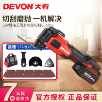 Great 5951 Charging brushless lithium power industrial class Wanuse Multi-functional power tool electric shovel open pore cutting machine