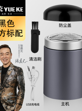 官方旗舰店正品剃胡刀智能刨胡子
