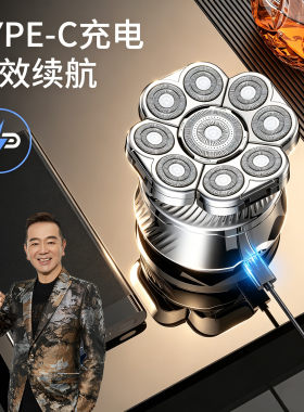德国进口剃须刀自助理发光头神器