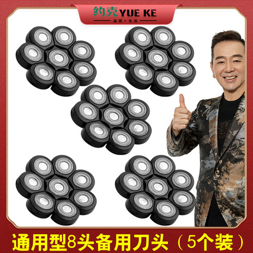 剃光头神器自刮男士六刀头剃须刀备用刀头光头理发器专用八刀头 - 图2