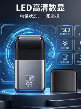 约克便携往复式光头增白推剃须刀