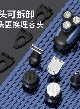 明星推荐多功能刮胡刀智能胡须刀