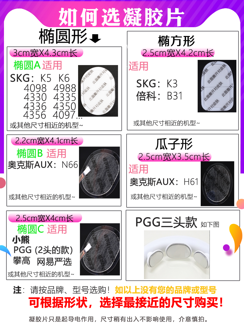 SKG奥克PGG小熊米4098舒缓颈椎按摩器凝胶贴颈部摩仪K356电极片 - 图0