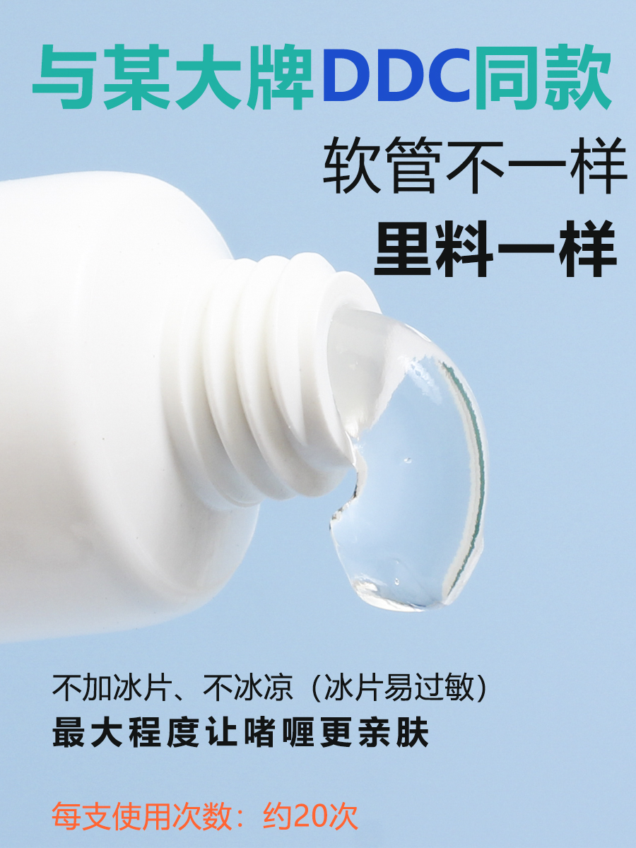 SKG肩颈舒缓啫喱润K5小熊米家K5-2颈部椎按摩仪器K6导电ddc凝胶贴 - 图0