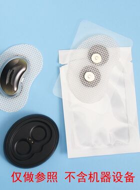 云中飞止鼾器电极贴片