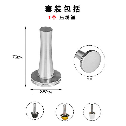 不锈钢咖啡胶囊压粉器适配雀巢多趣酷思 Dolce Gusto手压填粉锤 - 图0