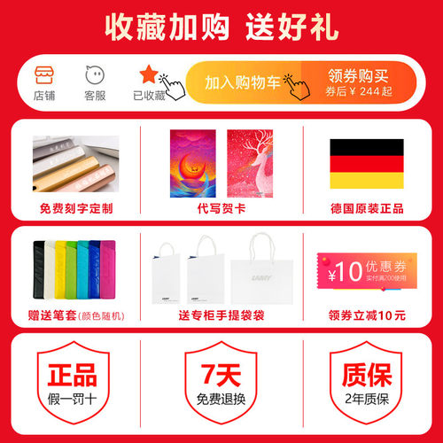 德国原装正品LAMY钢笔凌美狩猎恒星邂逅墨水限定礼盒学生练字套装 - 图0