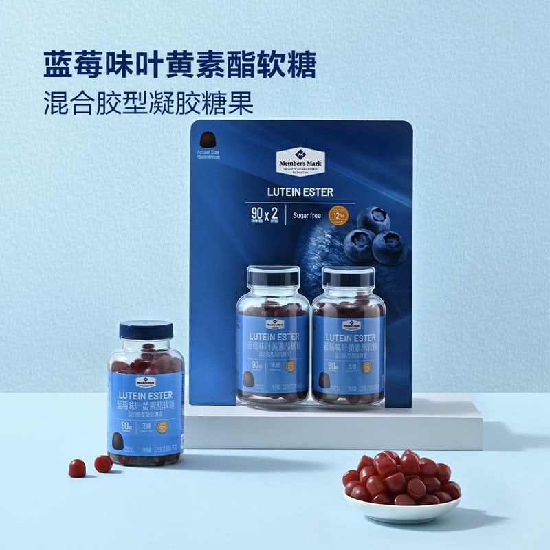 麦德龙SamCostco开市客山姆会员超市代购MM蓝莓味叶黄素酯软糖