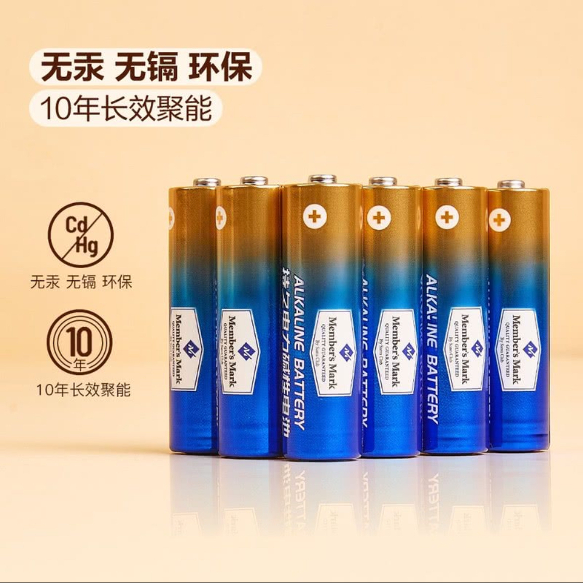 山姆会员超市代购玩具剃须遥控器MM持久电力无汞碱性5号7号干电池 - 图2