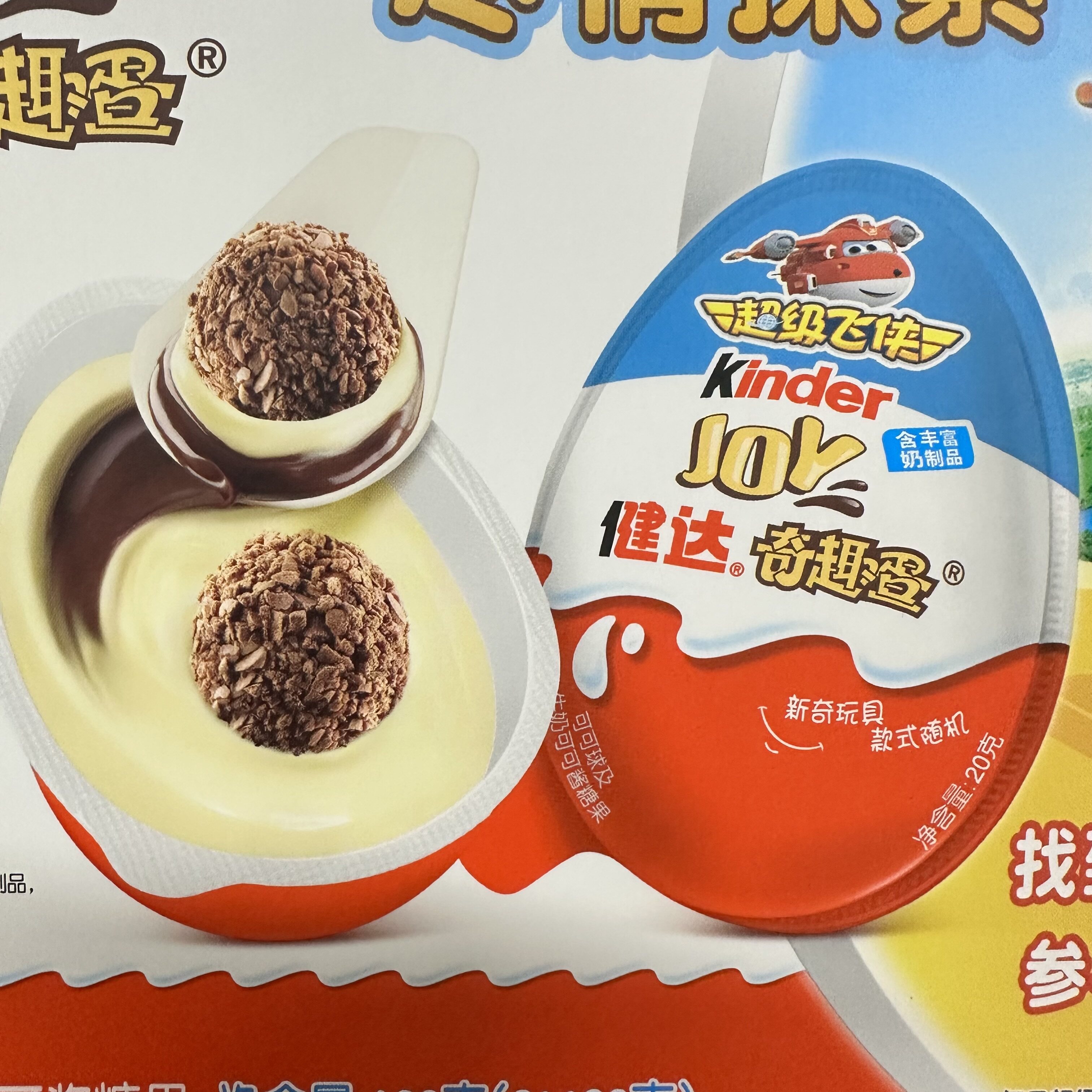 麦德龙SamCostco山姆会员超市代购巧克力球牛奶汪汪队健达奇趣蛋
