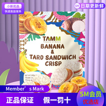 Sam member Peppero Coconut Pulp Fruit Dry Embers Mark Thailand Banana Taro Sandwich Crunch