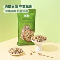 Sam supermarket energy snacks fried dry goods nuts Members Mark salt ovens pistachio 1 13kg
