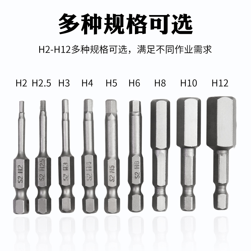 之田内六角批头披气动电动螺丝刀头套装磁手电钻高硬度H3H4风批头-图0