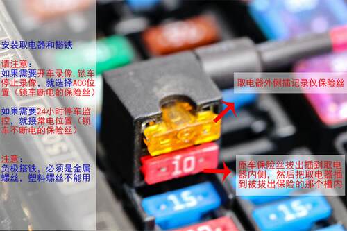 行车记录仪汽车保险盒取电器免破线无损取电改装暗线专用迷你插座 - 图2