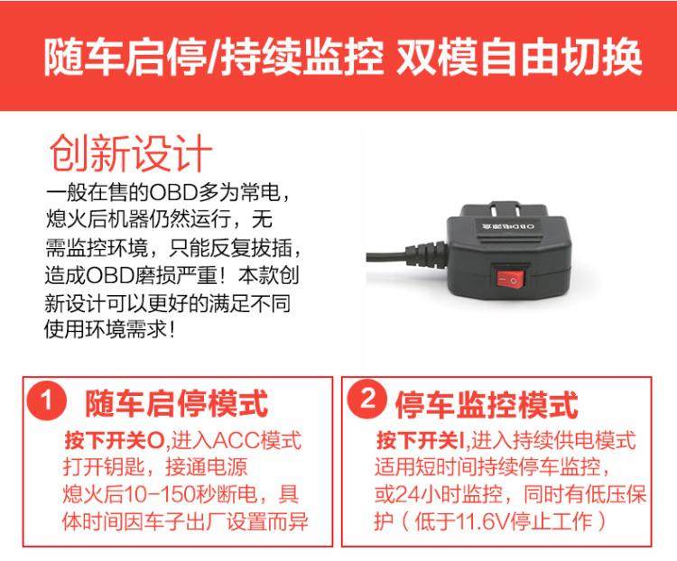 70迈360盯盯拍obd行车记录仪专用降压线电源线改usb接口充电暗线,淘宝优惠券,粉丝福利购,淘宝优惠卷