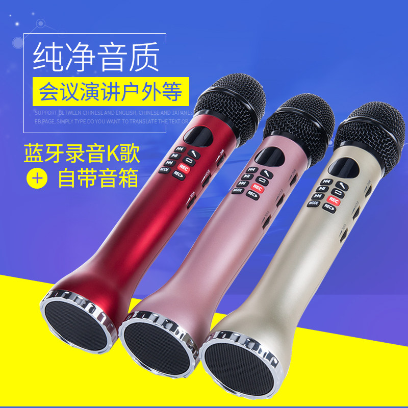 无线蓝牙自带一体麦克风手机音响箱 比高数码麦克风/话筒