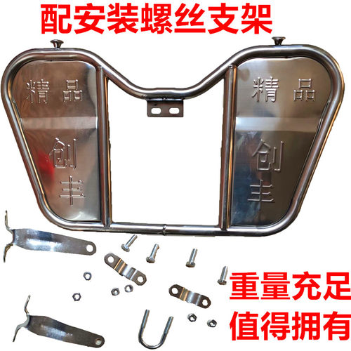 不锈钢带桶盖扣厚重型摩托车前保险护摔杠挡风板储置物工具箱包邮 - 图0