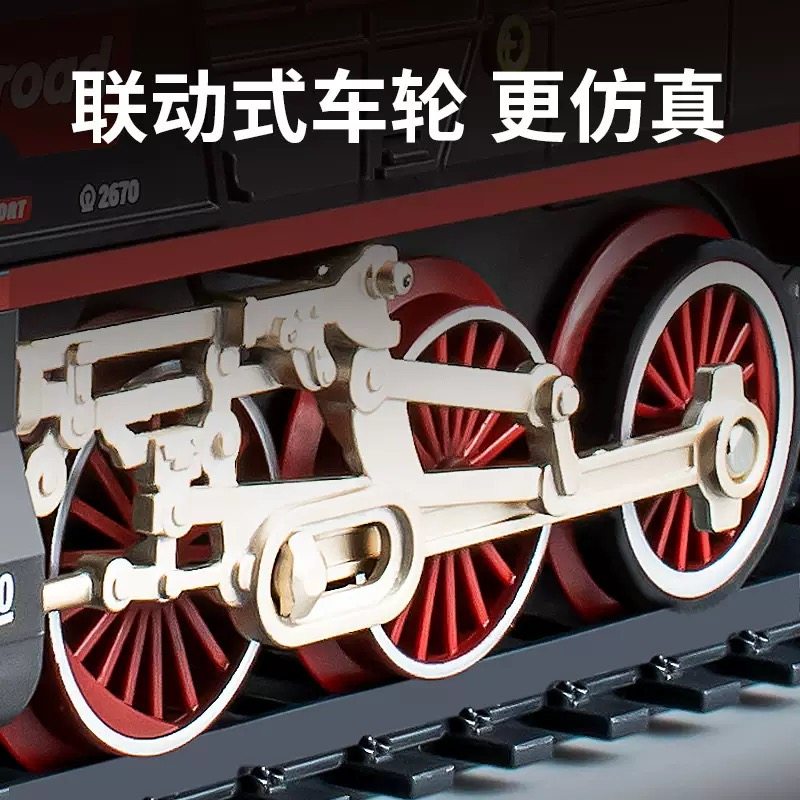 儿童电动遥控复古蒸汽小火车玩具轨道车仿真大号高铁列车模型男孩,淘宝优惠券,粉丝福利购,淘宝优惠卷