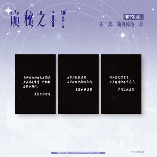 正版现货【印特版，首刷限定，3款随机】诡秘之主小说13 第五卷红祭司上 爱潜水的乌贼著 轻小说书天闻角川 - 图3
