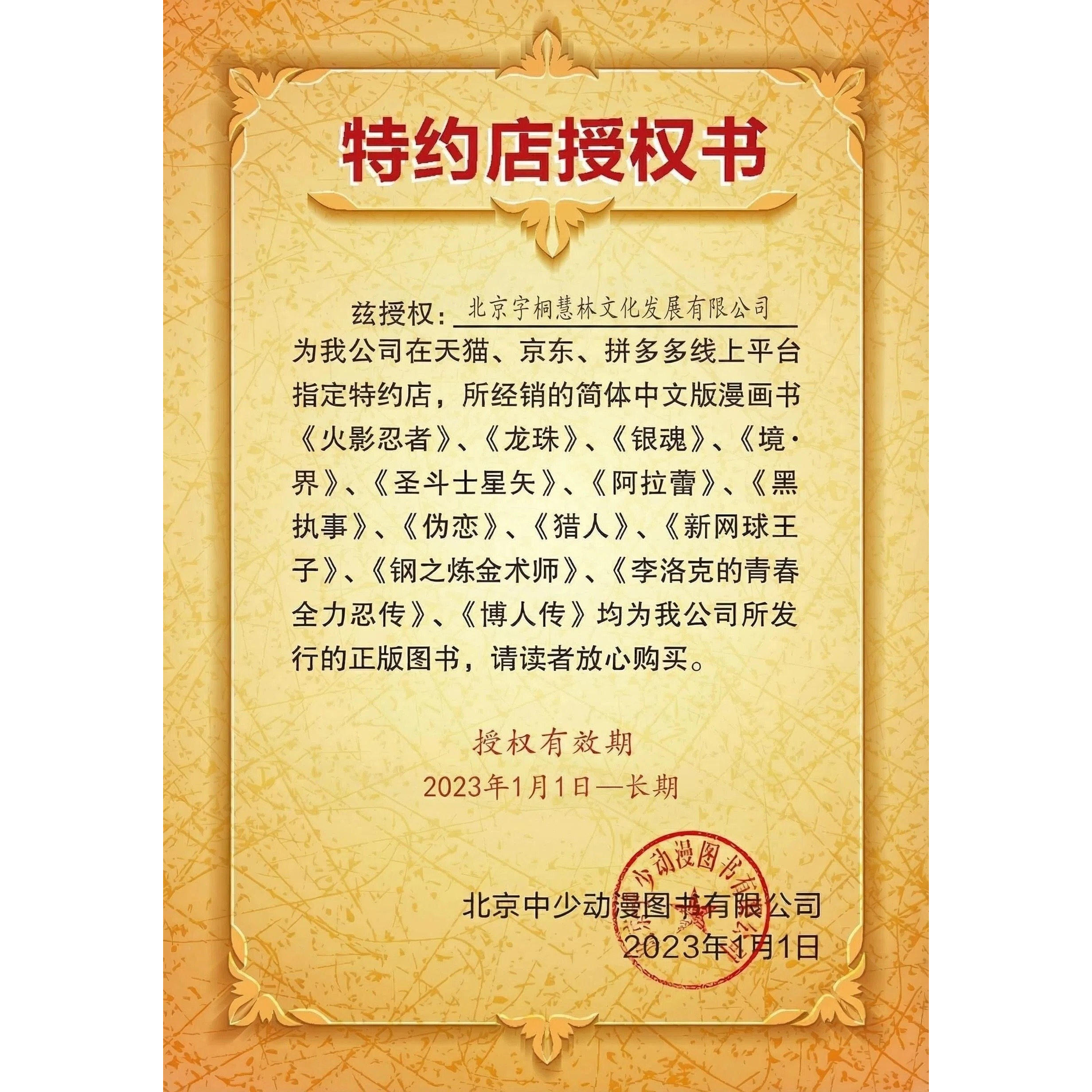 正版 礼盒火影忍者漫画书套装75册 火影疾风传全集+天地卷+外传火影忍者漫画全套火影忍者漫画书1-75册已完结漫画中少动漫简体中文