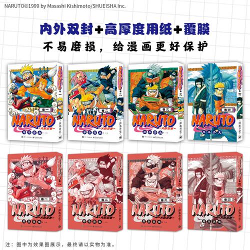 正版现货 任选 【首刷限定腰封+限量特典+随书赠品】火影忍者漫画1234 波之国篇1-2-3-4册 简中重制版中文简体黑白漫画书 次元书馆 - 图0