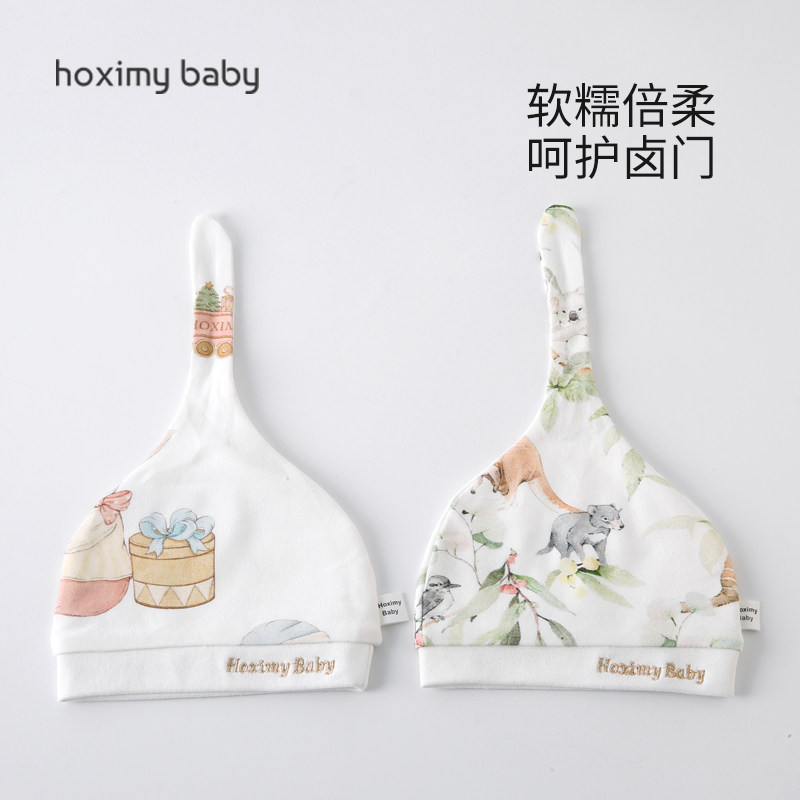 婴儿帽子a类纯棉春秋可爱超萌护囟门帽包头帽无骨产房新生儿胎帽,淘宝优惠券,粉丝福利购,淘宝优惠卷