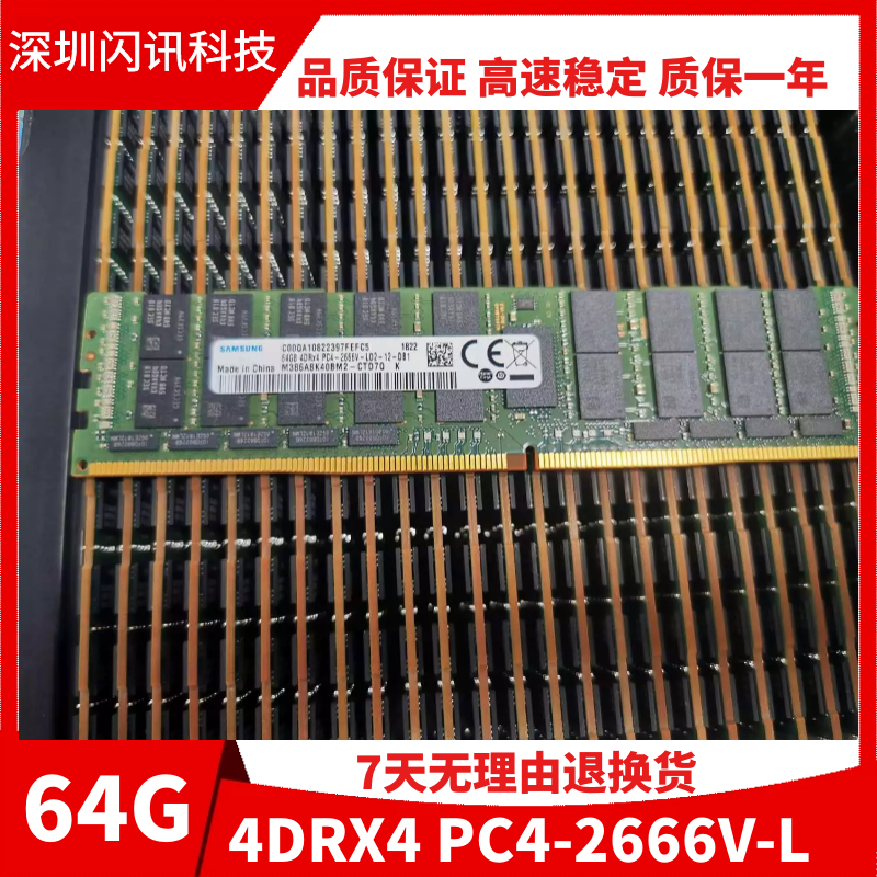 三星64G内存DDR4 PC4-2666V 2933 3200 2400 ECC REG服务器内存条 - 图0