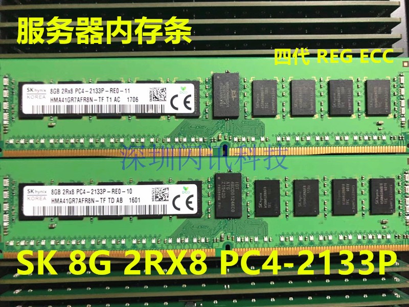 8G 1RX8 PC4-2400T DDR4 2400 ECC REG RDIMM 服务器内存条 - 图1