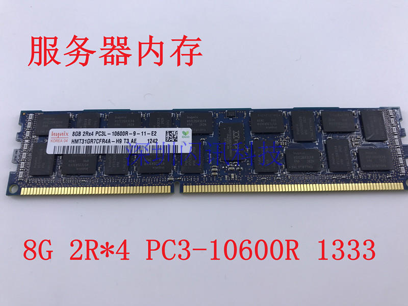 原厂三星8G DDR3 1333 ECC REG 10600R服务器内存RECC 4G 16G X79 - 图2