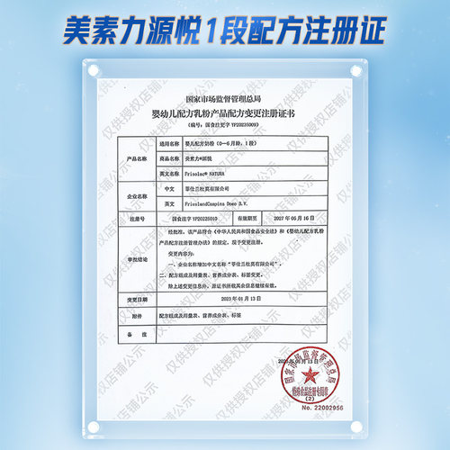 【小罐尝鲜】美素力源悦婴儿配方奶粉1段400g*1罐 - 图3