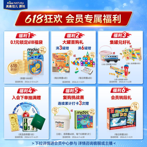 【618狂欢】美素佳儿源悦较大婴儿配方奶粉2段800g*3罐 - 图0
