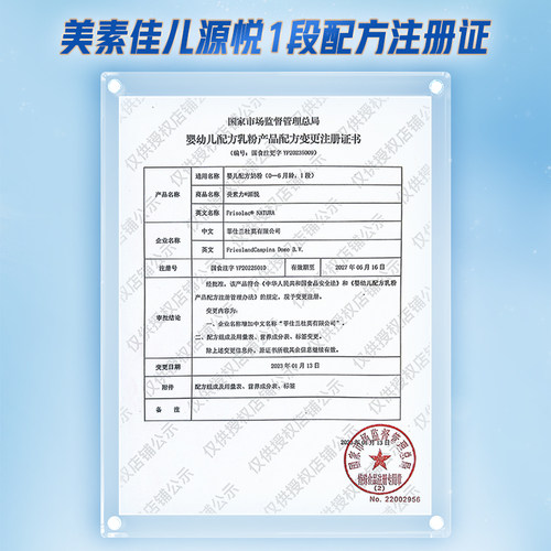 美素力源悦婴儿配方奶粉1段800g*1罐 - 图3