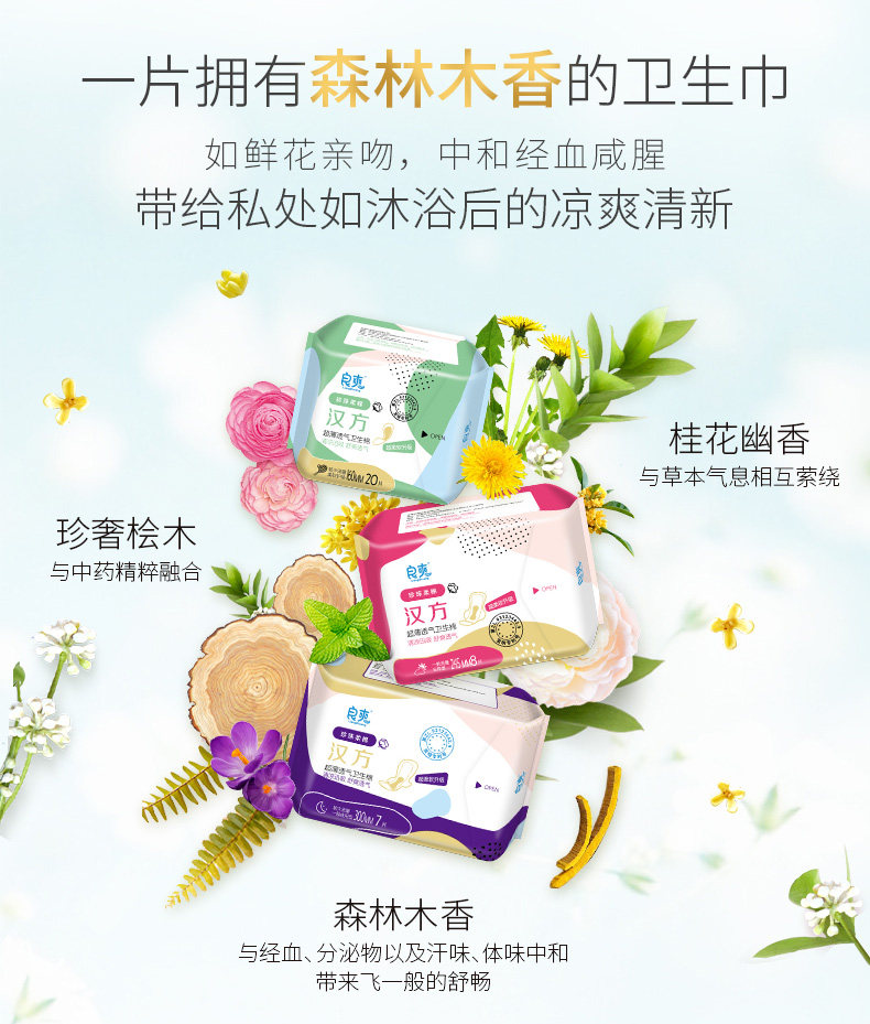245*2+350 1+护垫共4包32 良爽卫生巾